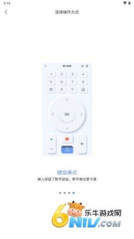 八爪鱼遥控器 第6张图