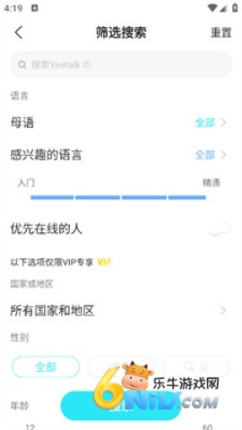 Yeetalk ��4��ͼ