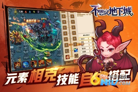 不思议地下城 第2张图