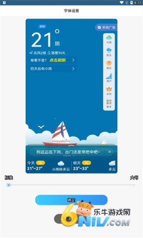 七彩天气预报 七彩天气预报手机版 第1张图