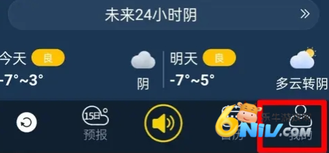 七彩天气预报手机版 第2张图