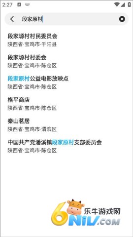 七彩天气预报手机版 第9张图