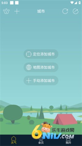 七彩天气预报手机版 第11张图