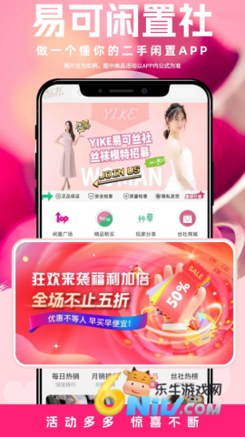 易可闲置社 第2张图