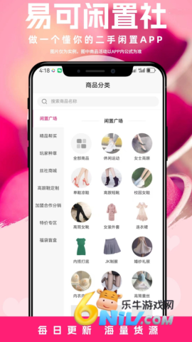 易可闲置社 第3张图