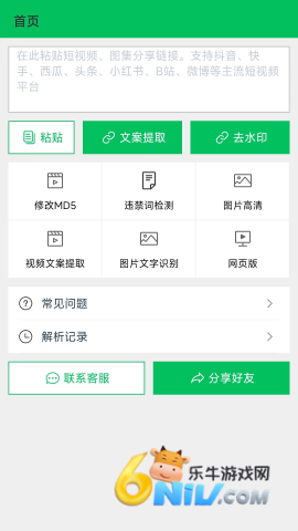 蜗牛去水印 蜗牛去水印 第2张图