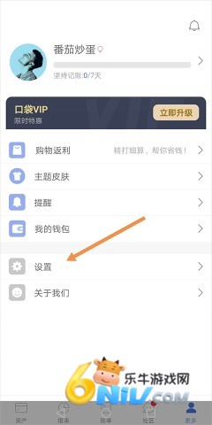 口袋记账 第1张图