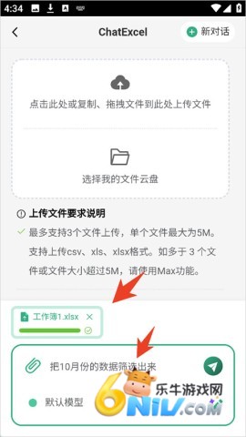 ���ChatExcel ��3��ͼ