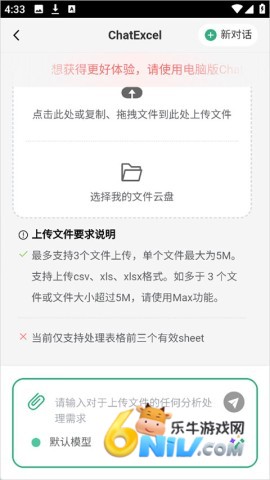 ���ChatExcel ��2��ͼ