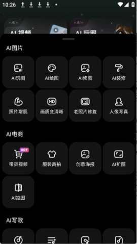 AI Mate ��1��ͼ