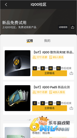 iQOO���� ��2��ͼ