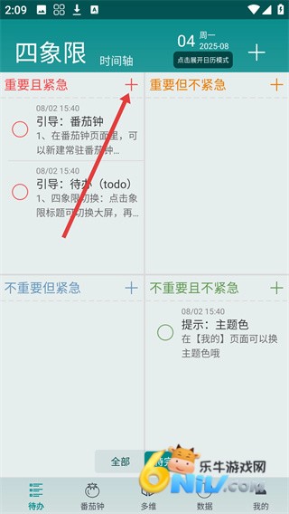 iToDo ��1��ͼ