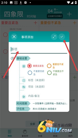 iToDo ��2��ͼ