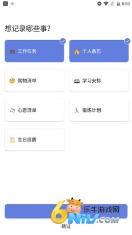 �δ��嵥���ʰ棨ticktick�� ��2��ͼ