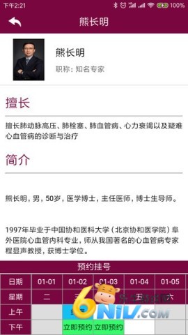 ���ϸ���ҽԺ ��2��ͼ