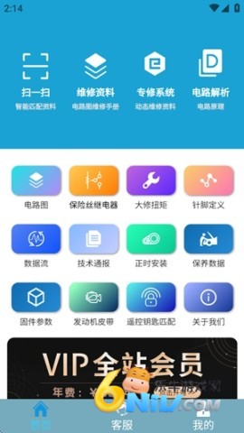 195修车云 第2张图