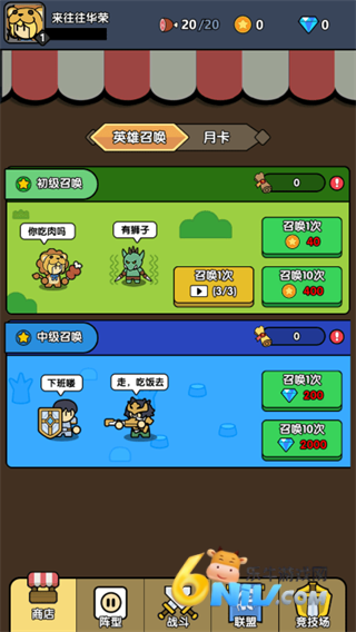 魔物自走棋攻略 第2张图