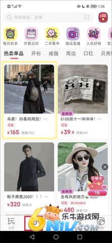 ΢��app��Ѱ� ��1��ͼ