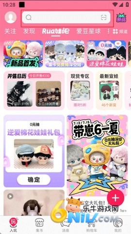 ΢��app��Ѱ� ��7��ͼ