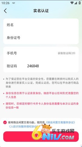 ΢��app��Ѱ� ��6��ͼ