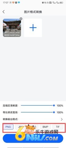 Ѹ��ͼƬת���� ��2��ͼ