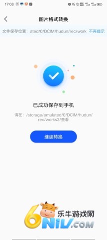 Ѹ��ͼƬת���� ��3��ͼ