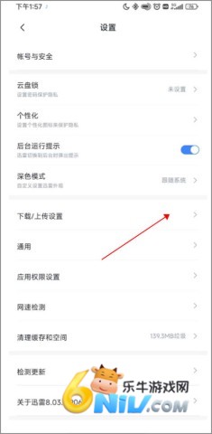 Ѹ������氲׿�� ��2��ͼ