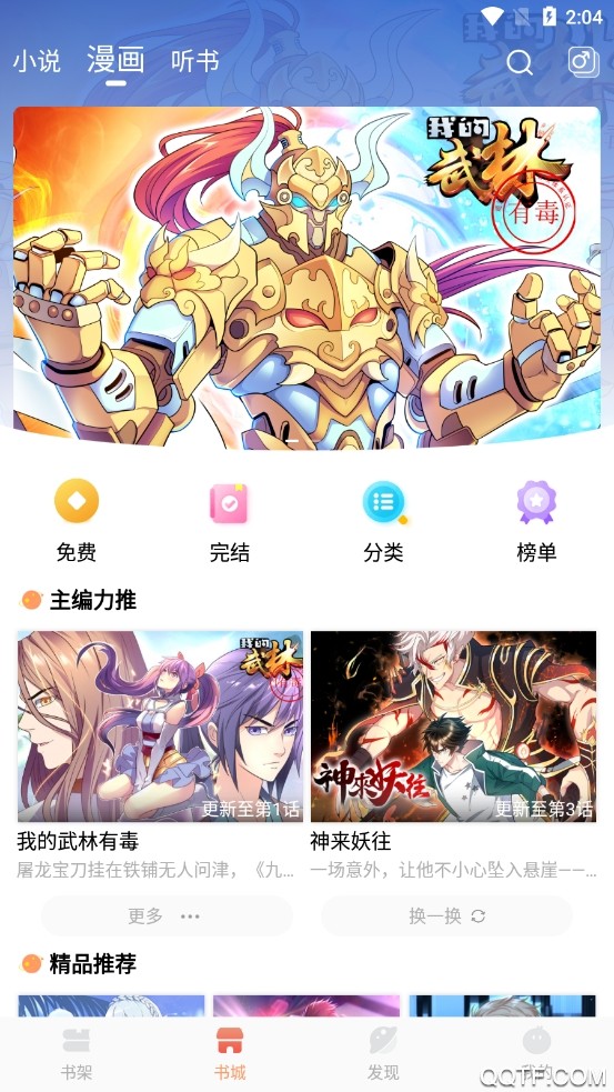 202111814284542540