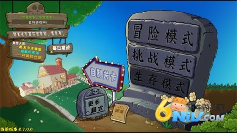 pvz�ӽ���ٷ����� ��2��ͼ