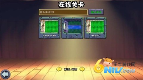 pvz�ӽ���ٷ����� ��12��ͼ