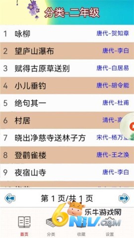 ��ͯ��ʫƴ���� ��1��ͼ