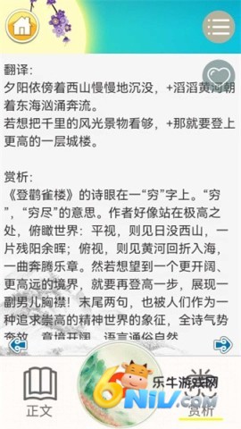 ��ͯ��ʫƴ���� ��2��ͼ