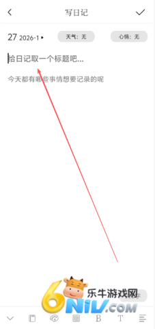 日记编辑示例 记录生活 第2张图