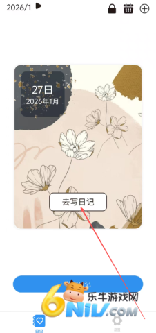 日记撰写界面 记录生活 第1张图