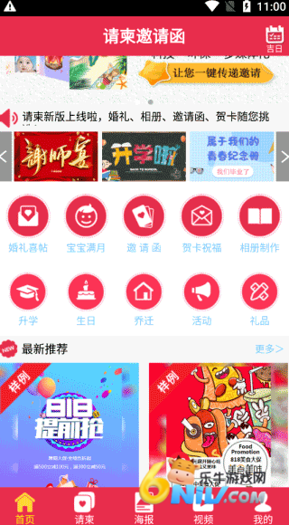 请柬邀请函 第3张图