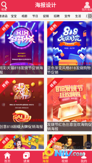 请柬邀请函 第1张图