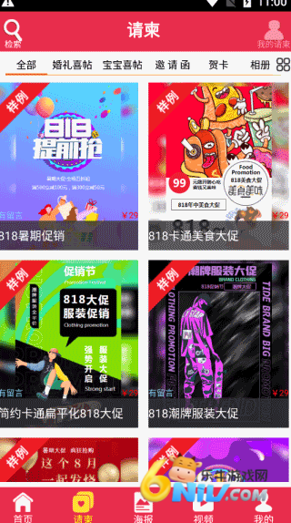 请柬邀请函 第2张图