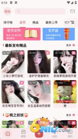 一秒语音包变声器 第2张图