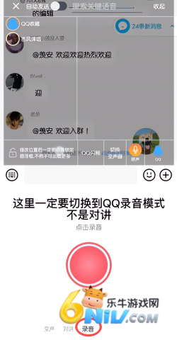 一秒语音包变声器 第7张图