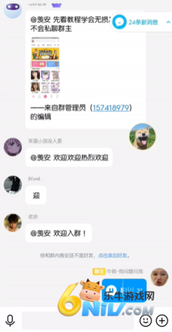 一秒语音包变声器 第9张图