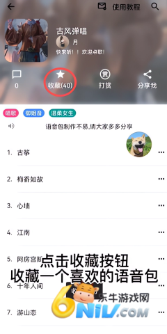 一秒语音包变声器 第5张图