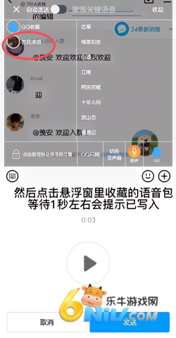 一秒语音包变声器 第8张图