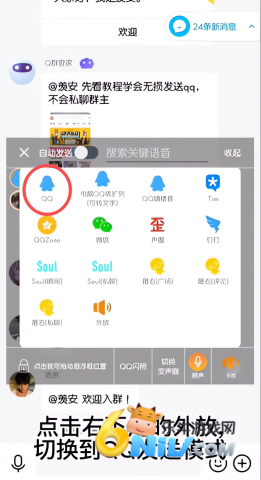 一秒语音包变声器 第6张图