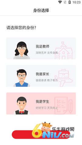 光明教育家 第2张图