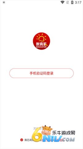 光明教育家 第1张图