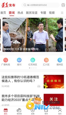 遵义发布 第2张图