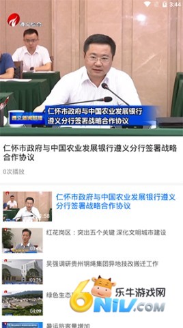 遵义发布 第3张图