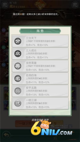 武侠称霸 第9张图