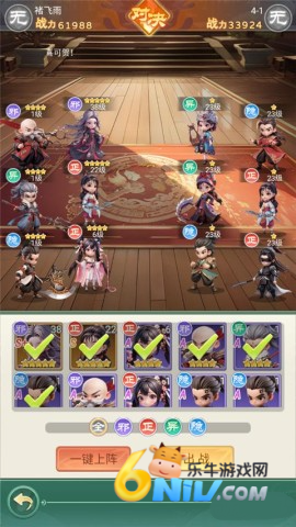 武侠称霸 第8张图