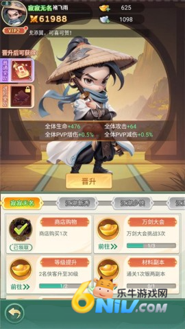 武侠称霸 第7张图